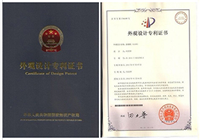 外观设计专利证书