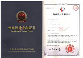 外观设计专利证书