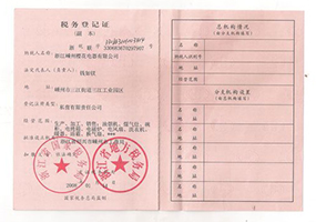 Tax registration certificate