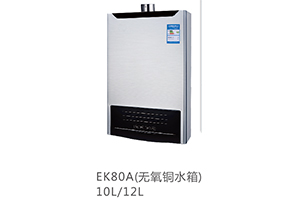 EK80A(Oxygen free copper water tank)10L/12L