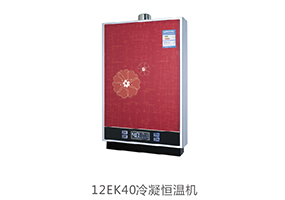 12EK40Condensing constant temperature machine