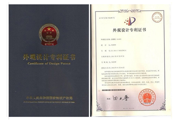 外观设计专利证书-1d.jpg