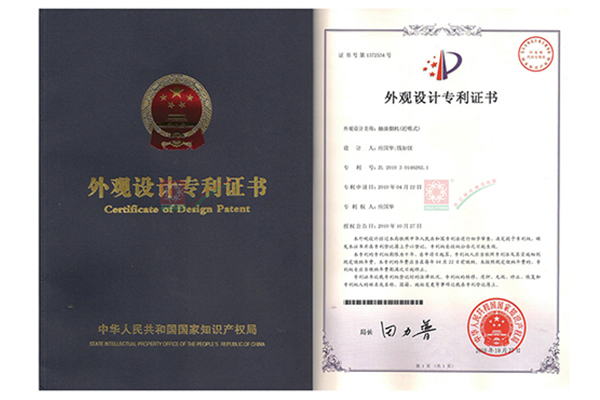 外观设计专利证书d.jpg