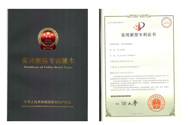 实用新型专利证书d.jpg