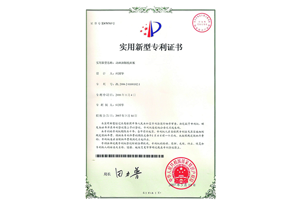 实用新型专利证书-纸质d.jpg