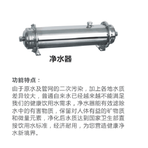净水器樱雪太平洋PC和手机站上都从新上传一下d.jpg